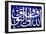 Tile with Arabic Calligraphy, Allah Waliyu Tawfiq-null-Framed Photographic Print