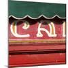 Venice Sign Language, Detail of Green Awning Outside Cafe-Mike Burton-Mounted Photographic Print