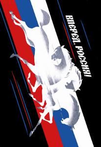 Forward, Russia! by Vladimir Sachkov