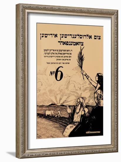 Vote for the Zionist Party No. 6-null-Framed Art Print