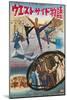 West Side Story, Natalie Wood, George Chakiris, Richard Beymer, on Japanese Poster Art, 1961-null-Mounted Art Print