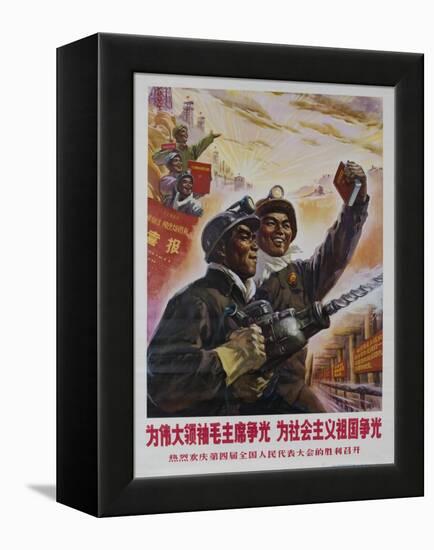 Win Honor for Our Socialist Country, Win Honor for Our Great Leader Chairman Mao-null-Framed Premier Image Canvas