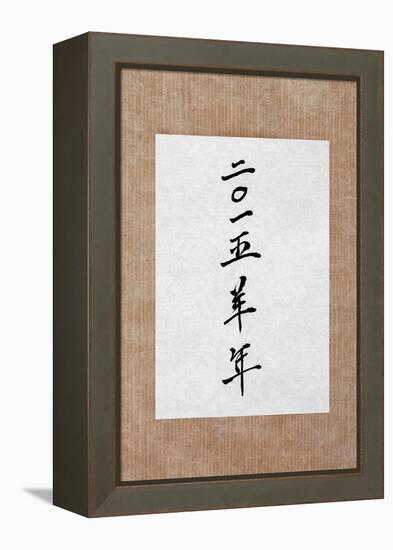 Year of the Goat 2015 Chinese Calligraphy Script Symbol on Rice Paper. Translation Reads as Year Of-marilyna-Framed Premier Image Canvas