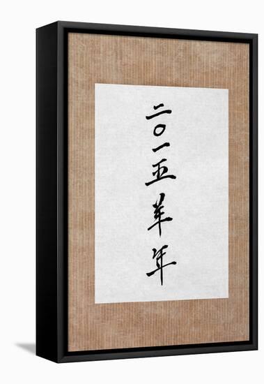 Year of the Goat 2015 Chinese Calligraphy Script Symbol on Rice Paper. Translation Reads as Year Of-marilyna-Framed Premier Image Canvas