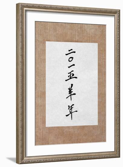 Year of the Goat 2015 Chinese Calligraphy Script Symbol on Rice Paper. Translation Reads as Year Of-marilyna-Framed Photographic Print