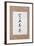 Year of the Goat 2015 Chinese Calligraphy Script Symbol on Rice Paper. Translation Reads as Year Of-marilyna-Framed Photographic Print