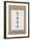 Year of the Goat 2015 Chinese Calligraphy Script Symbol on Rice Paper. Translation Reads as Year Of-marilyna-Framed Photographic Print