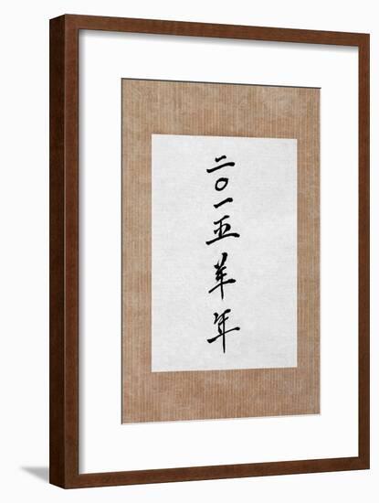 Year of the Goat 2015 Chinese Calligraphy Script Symbol on Rice Paper. Translation Reads as Year Of-marilyna-Framed Photographic Print