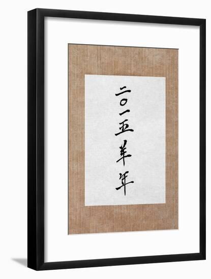 Year of the Goat 2015 Chinese Calligraphy Script Symbol on Rice Paper. Translation Reads as Year Of-marilyna-Framed Photographic Print