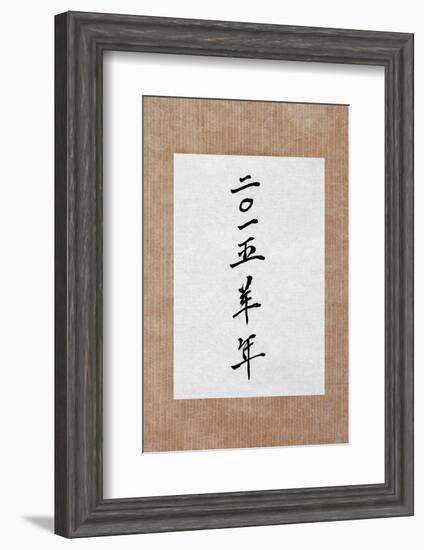 Year of the Goat 2015 Chinese Calligraphy Script Symbol on Rice Paper. Translation Reads as Year Of-marilyna-Framed Photographic Print