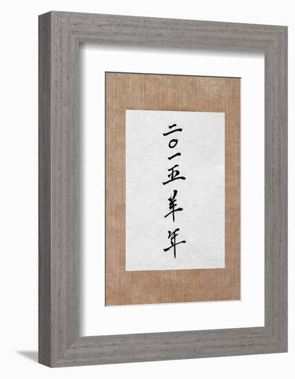 Year of the Goat 2015 Chinese Calligraphy Script Symbol on Rice Paper. Translation Reads as Year Of-marilyna-Framed Photographic Print