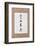 Year of the Goat 2015 Chinese Calligraphy Script Symbol on Rice Paper. Translation Reads as Year Of-marilyna-Framed Photographic Print