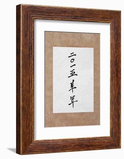 Year of the Goat 2015 Chinese Calligraphy Script Symbol on Rice Paper. Translation Reads as Year Of-marilyna-Framed Photographic Print