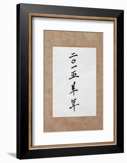 Year of the Goat 2015 Chinese Calligraphy Script Symbol on Rice Paper. Translation Reads as Year Of-marilyna-Framed Photographic Print