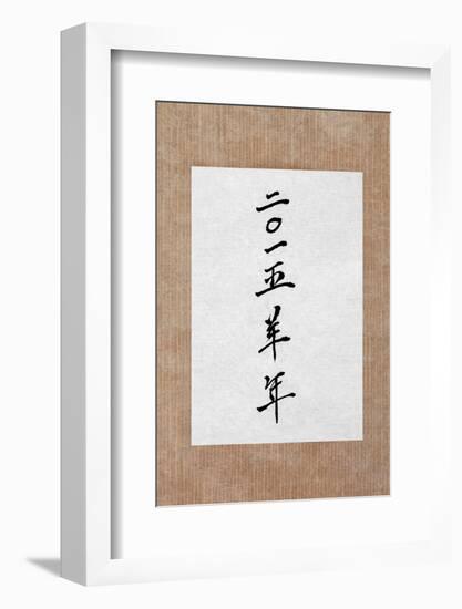 Year of the Goat 2015 Chinese Calligraphy Script Symbol on Rice Paper. Translation Reads as Year Of-marilyna-Framed Photographic Print