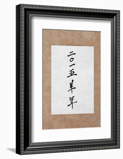 Year of the Goat 2015 Chinese Calligraphy Script Symbol on Rice Paper. Translation Reads as Year Of-marilyna-Framed Photographic Print