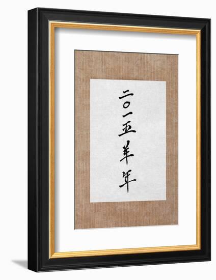 Year of the Goat 2015 Chinese Calligraphy Script Symbol on Rice Paper. Translation Reads as Year Of-marilyna-Framed Photographic Print