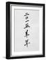 Year of the Goat 2015 Chinese Calligraphy Script Symbol on Rice Paper.-marilyna-Framed Photographic Print