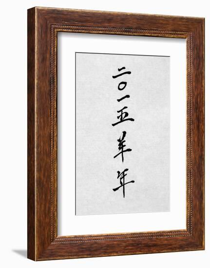 Year of the Goat 2015 Chinese Calligraphy Script Symbol on Rice Paper.-marilyna-Framed Photographic Print