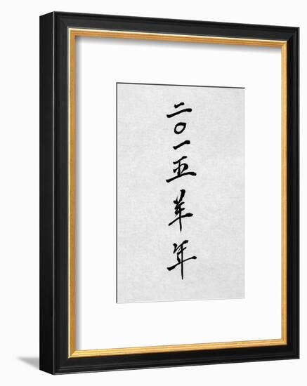 Year of the Goat 2015 Chinese Calligraphy Script Symbol on Rice Paper.-marilyna-Framed Photographic Print