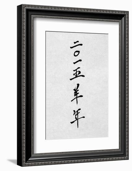 Year of the Goat 2015 Chinese Calligraphy Script Symbol on Rice Paper.-marilyna-Framed Photographic Print