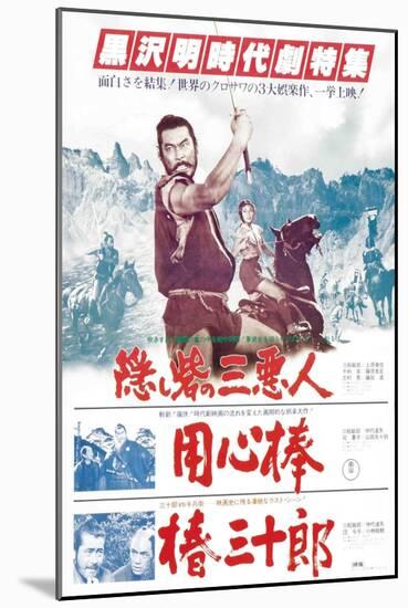 Yojimbo, Japanese Movie Poster, 1961-null-Mounted Art Print