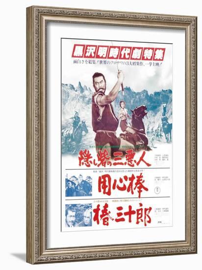 Yojimbo, Japanese Movie Poster, 1961-null-Framed Premium Giclee Print