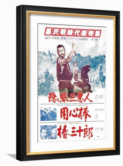 Yojimbo, Japanese Movie Poster, 1961-null-Framed Premium Giclee Print