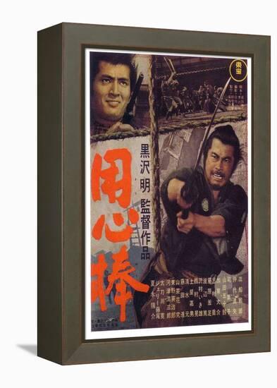 Yojimbo, Japanese Movie Poster, 1961-null-Framed Stretched Canvas