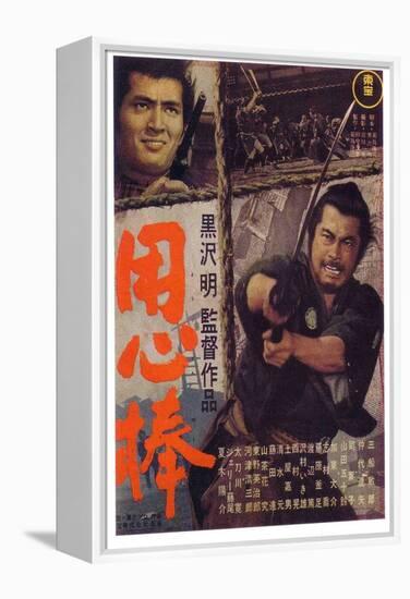 Yojimbo, Japanese Movie Poster, 1961-null-Framed Stretched Canvas