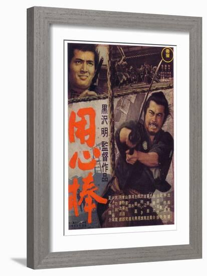 Yojimbo, Japanese Movie Poster, 1961-null-Framed Premium Giclee Print