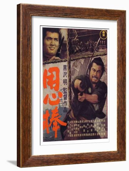 Yojimbo, Japanese Movie Poster, 1961-null-Framed Premium Giclee Print