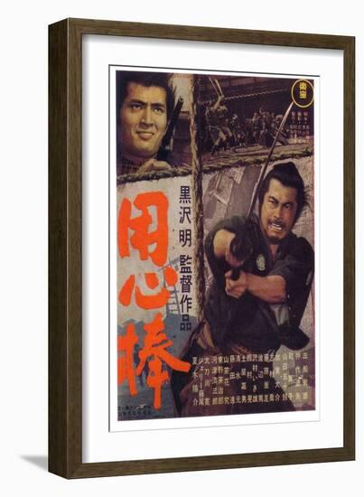 Yojimbo, Japanese Movie Poster, 1961-null-Framed Art Print