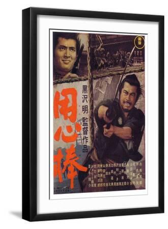 Yojimbo Movie Poster Yojimbo Rotten Tomatoes Yojimbo Movie Poster Yojimbo Rotten Tomatoes