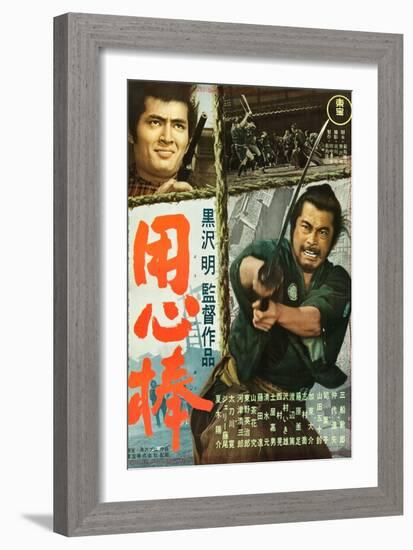 Yojimbo, Tatsuya Nakadai, Toshiro Mifune, 1961-null-Framed Art Print