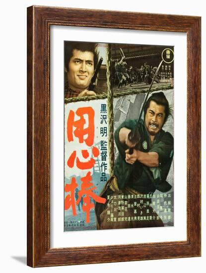 Yojimbo, Tatsuya Nakadai, Toshiro Mifune, 1961-null-Framed Art Print