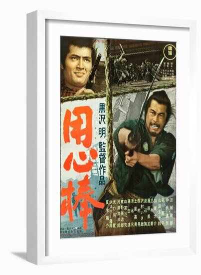 Yojimbo, Tatsuya Nakadai, Toshiro Mifune, 1961-null-Framed Art Print