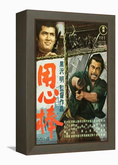 Yojimbo, Tatsuya Nakadai, Toshiro Mifune, 1961-null-Framed Stretched Canvas