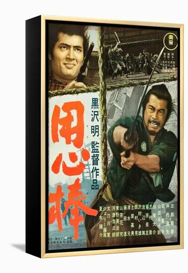 Yojimbo, Tatsuya Nakadai, Toshiro Mifune, 1961-null-Framed Stretched Canvas