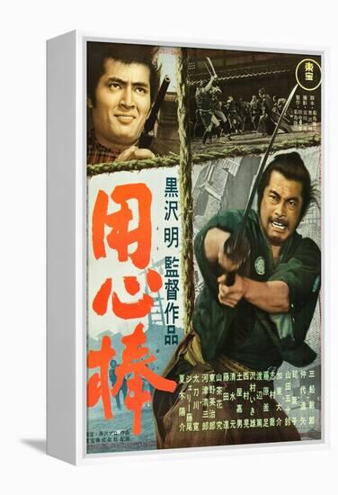 Yojimbo, Tatsuya Nakadai, Toshiro Mifune, 1961-null-Framed Stretched Canvas