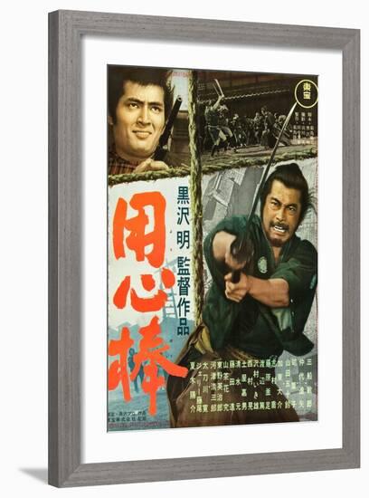 Yojimbo, Tatsuya Nakadai, Toshiro Mifune, 1961-null-Framed Art Print