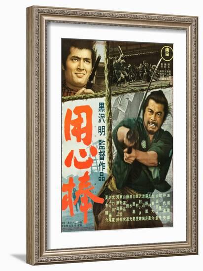 Yojimbo, Tatsuya Nakadai, Toshiro Mifune, 1961-null-Framed Premium Giclee Print