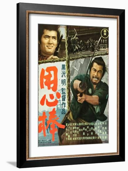 Yojimbo, Tatsuya Nakadai, Toshiro Mifune, 1961-null-Framed Premium Giclee Print