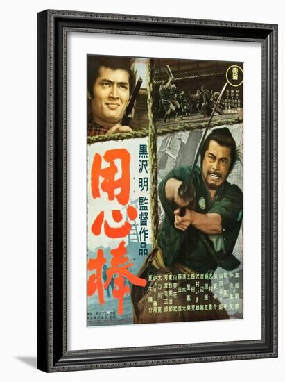 Yojimbo, Tatsuya Nakadai, Toshiro Mifune, 1961-null-Framed Premium Giclee Print