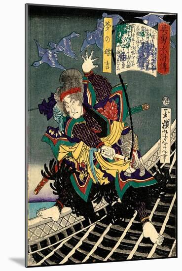 Yume No Chôkichi, from the Series Sagas of Beauty and Bravery-Yoshitoshi Tsukioka-Mounted Giclee Print